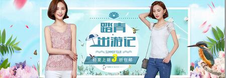 淘寶海報設計
