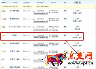 天貓超市優惠券怎么用