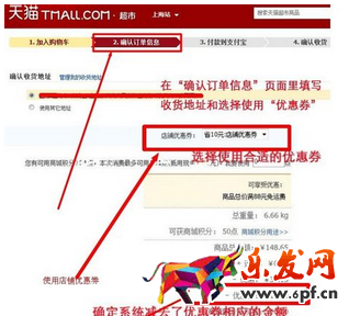 天貓超市優惠券怎么用