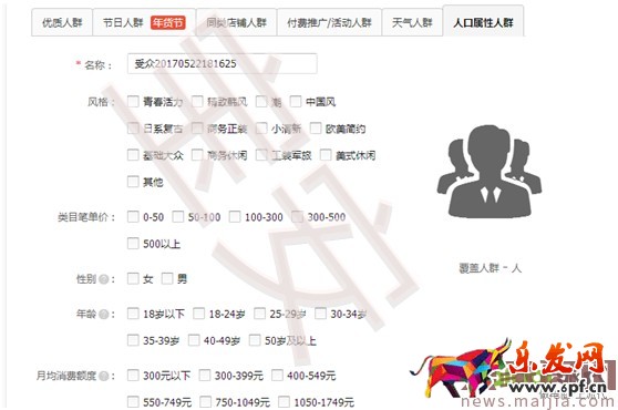 直通車搜索人群運(yùn)用之迅速推爆產(chǎn)品 直通車搜索人群運(yùn)用之迅速推爆產(chǎn)品