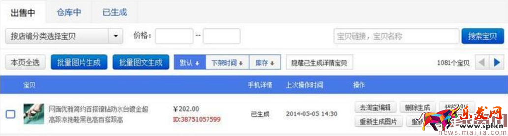 如何使用超級店長打印快遞單? 如何使用超級店長打印快遞單?