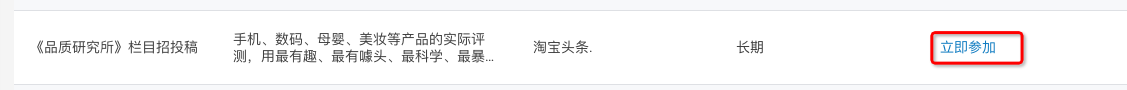 淘寶達人