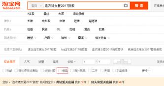 手淘搜索流量