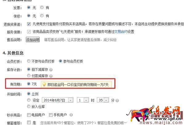 想讓流量翻倍?這些上下架技巧是關(guān)鍵 想讓流量翻倍?這些上下架技巧是關(guān)鍵