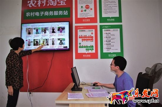 農村淘寶縣級運營中心加盟
