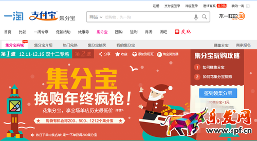 支付寶積分有什么用