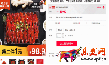 天貓618優惠券:逛天貓618食品的吃貨朋友們準備好了嗎? 天貓618優惠券:逛天貓618食品的吃貨朋友們準備好了嗎?
