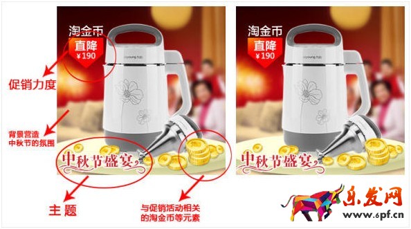 淘寶店鋪設計教程