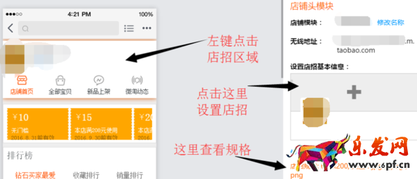 手機淘寶店招尺寸多少