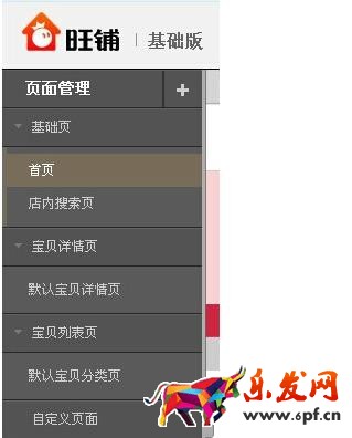 淘寶裝修模板怎么制作 淘寶裝修模板怎么制作