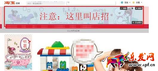 淘寶裝修模板怎么制作 淘寶裝修模板怎么制作