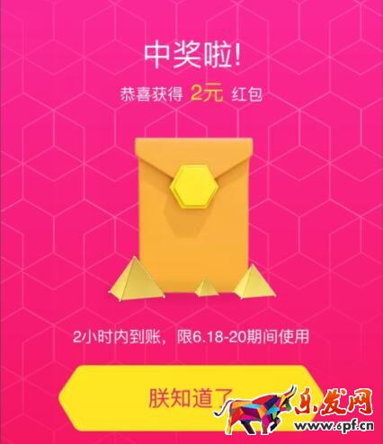 2017理想生活狂歡節618紅包如何疊加使用? 2017理想生活狂歡節618紅包如何疊加使用?
