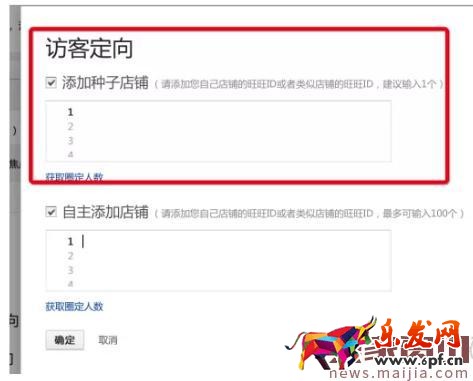 鉆展種子店鋪和自主店鋪的區別在哪？