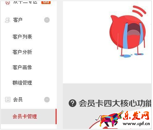 淘寶店鋪會員制度怎么設置？5.png