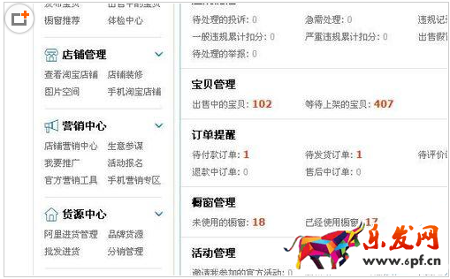 淘寶店鋪會員制度怎么設置？1.png