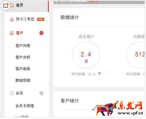 淘寶店鋪會員制度怎么設置？4.png