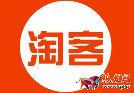 淘寶客傭金有發票嗎.jpg