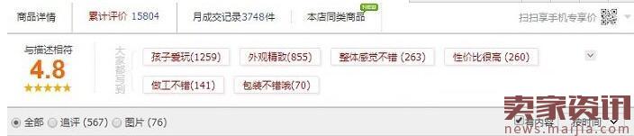 淘寶評價里的灰色大家印象能去掉嗎？