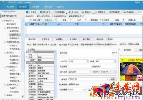 淘寶商品顏色分類怎么設置成文字？