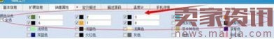 淘寶商品顏色分類怎么設置成文字？
