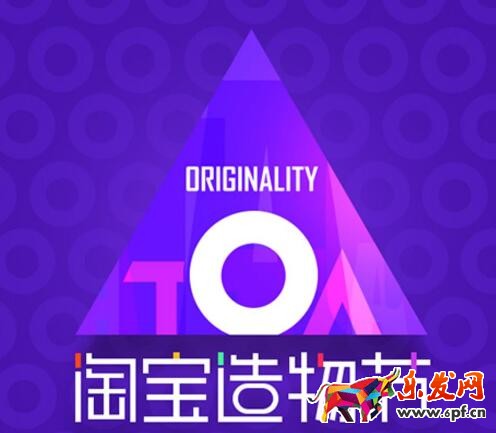 2017淘寶造物節宣言怎么寫?
