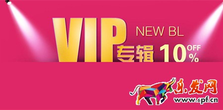 淘寶設置vip價格有用嗎