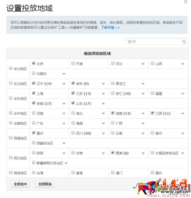 ?快速提升直通車質(zhì)量分，你還在為這個(gè)煩惱？