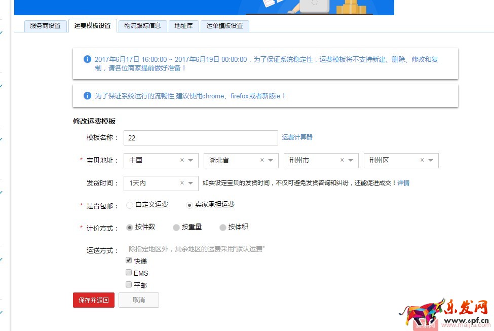 你沒想到，寶貝的發(fā)布都有這么多門道！