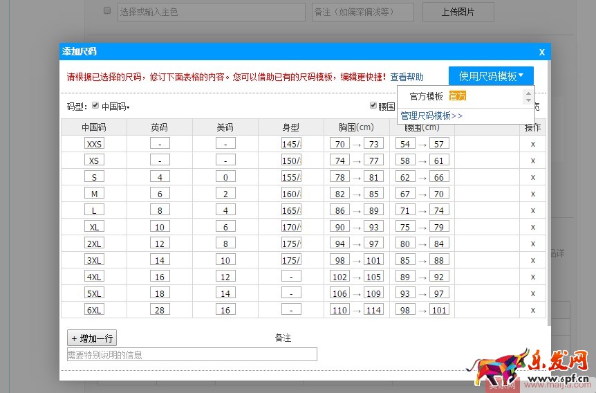 你沒想到，寶貝的發(fā)布都有這么多門道！