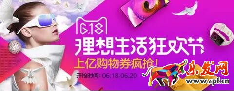 年中大促