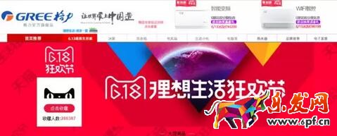 年中大促