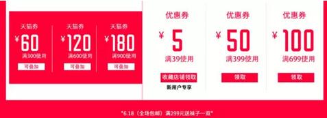 年中大促