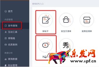淘寶造物節