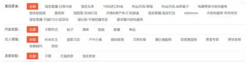 淘寶達人