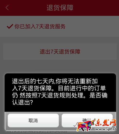 微店不想開了怎么注消.jpg