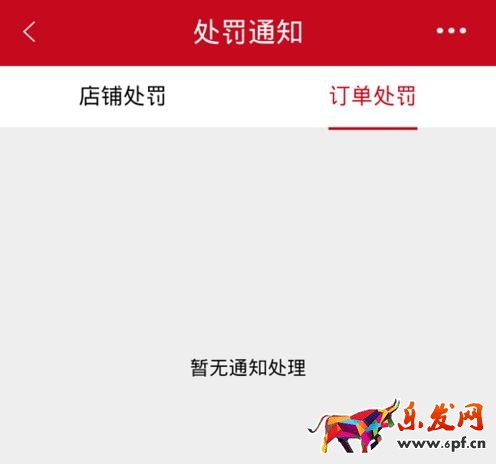 微店不想開了怎么注消.jpg