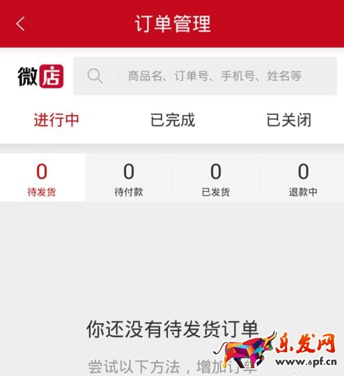 微店不想開了怎么注消.jpg