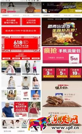 淘寶店鋪裝修