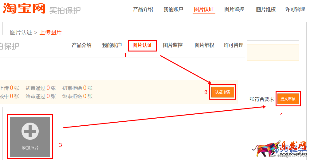2017申請實拍保護 2017申請實拍保護