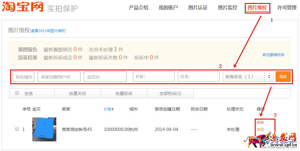 2017申請實拍保護 2017申請實拍保護