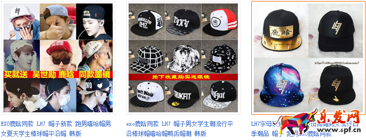 鹿晗有淘寶店鋪嗎?鹿晗在跑男的lh7帽子在哪買?