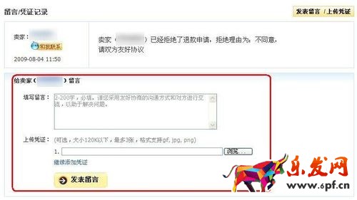 手機淘寶取消退款在哪3.jpg