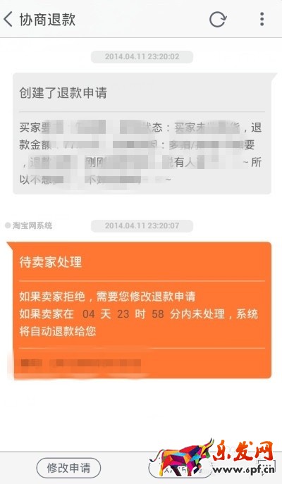 手機淘寶取消退款在哪.jpg
