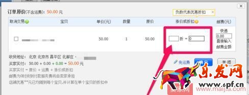 店鋪修改訂單價格影響排名嗎? 店鋪修改訂單價格影響排名嗎?