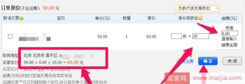 店鋪修改訂單價格影響排名嗎? 店鋪修改訂單價格影響排名嗎?