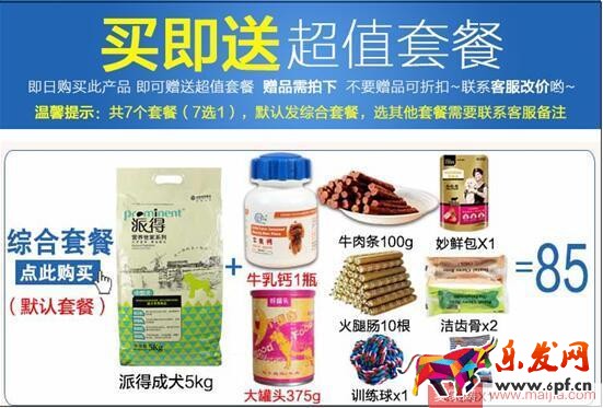 東西要這么送:淘寶賣家贈品技巧全攻略 東西要這么送:淘寶賣家贈品技巧全攻略
