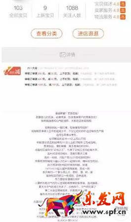 手機淘寶店鋪裝修優化技巧 手機淘寶店鋪裝修優化技巧