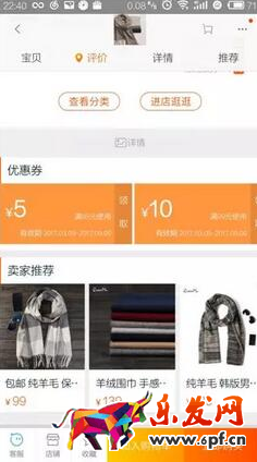 手機淘寶店鋪裝修優化技巧 手機淘寶店鋪裝修優化技巧