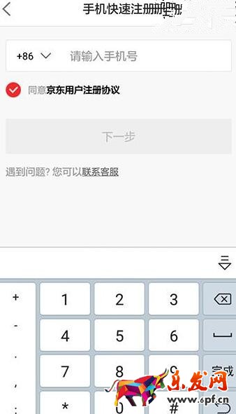 手機京東怎么實名認證.jpg