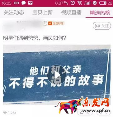 微淘